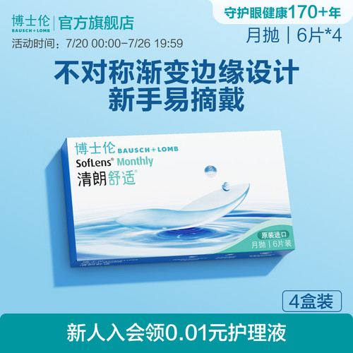 新手易摘戴，水润舒适