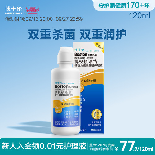 原装进口 硬镜专用