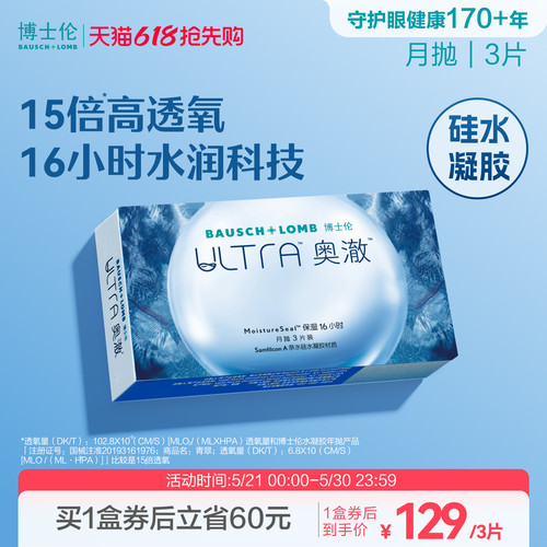 专利科技，16小时水润保湿