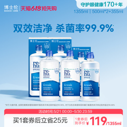 双效杀菌，眼界清朗开阔