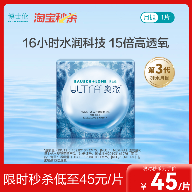 16小时长效水润