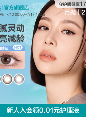 博士伦美瞳月抛隐形眼镜大直径棕色蕾丝紫色镜片官网正品女2片*2