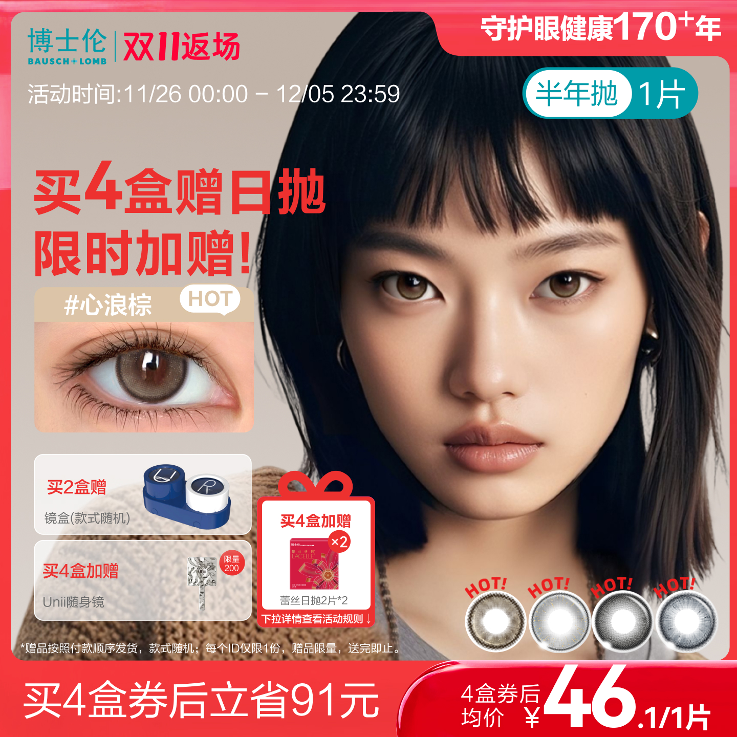 同款同色才能配对，1盒1片 一副需拍2盒