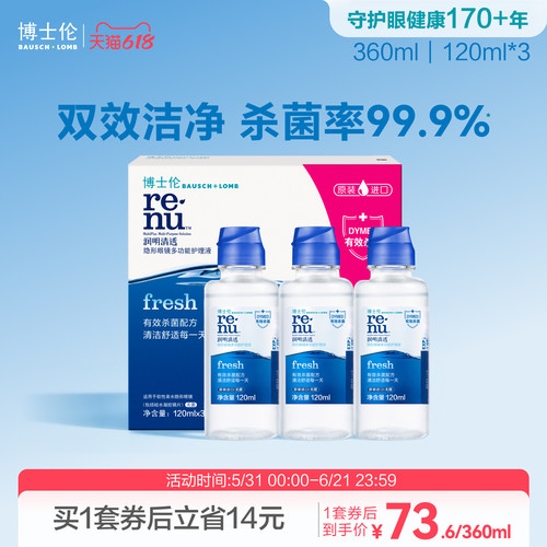美国进口护理液，旅行装方便携带