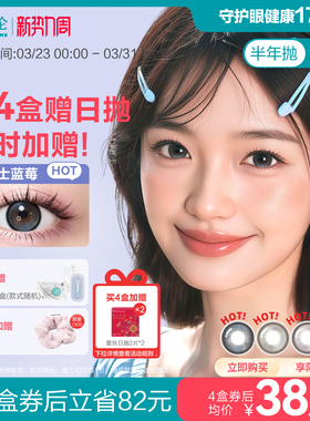 博士伦美瞳半年抛隐形眼镜大直径万花瞳1片棕蓝色绿色大直径混血