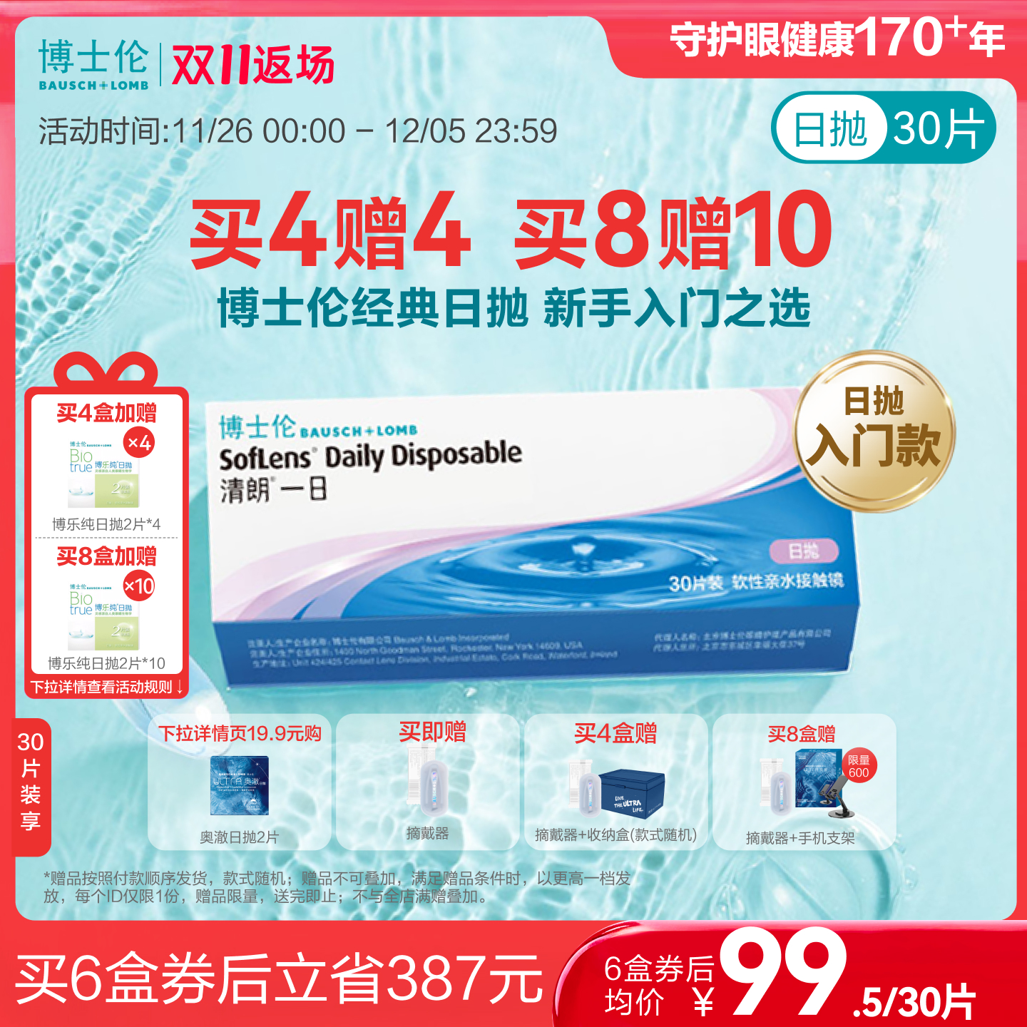 长效高清，持久水润