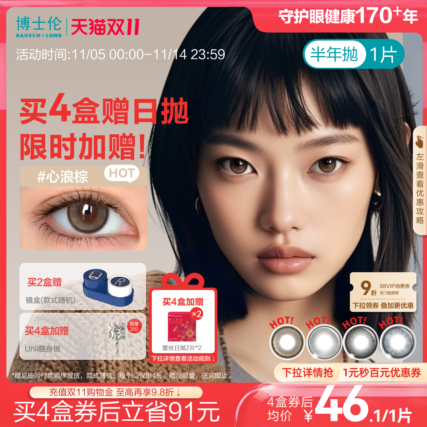 同款同色才能配对，1盒1片 一副需拍2盒