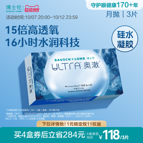 15倍高透氧，16小时水润保湿