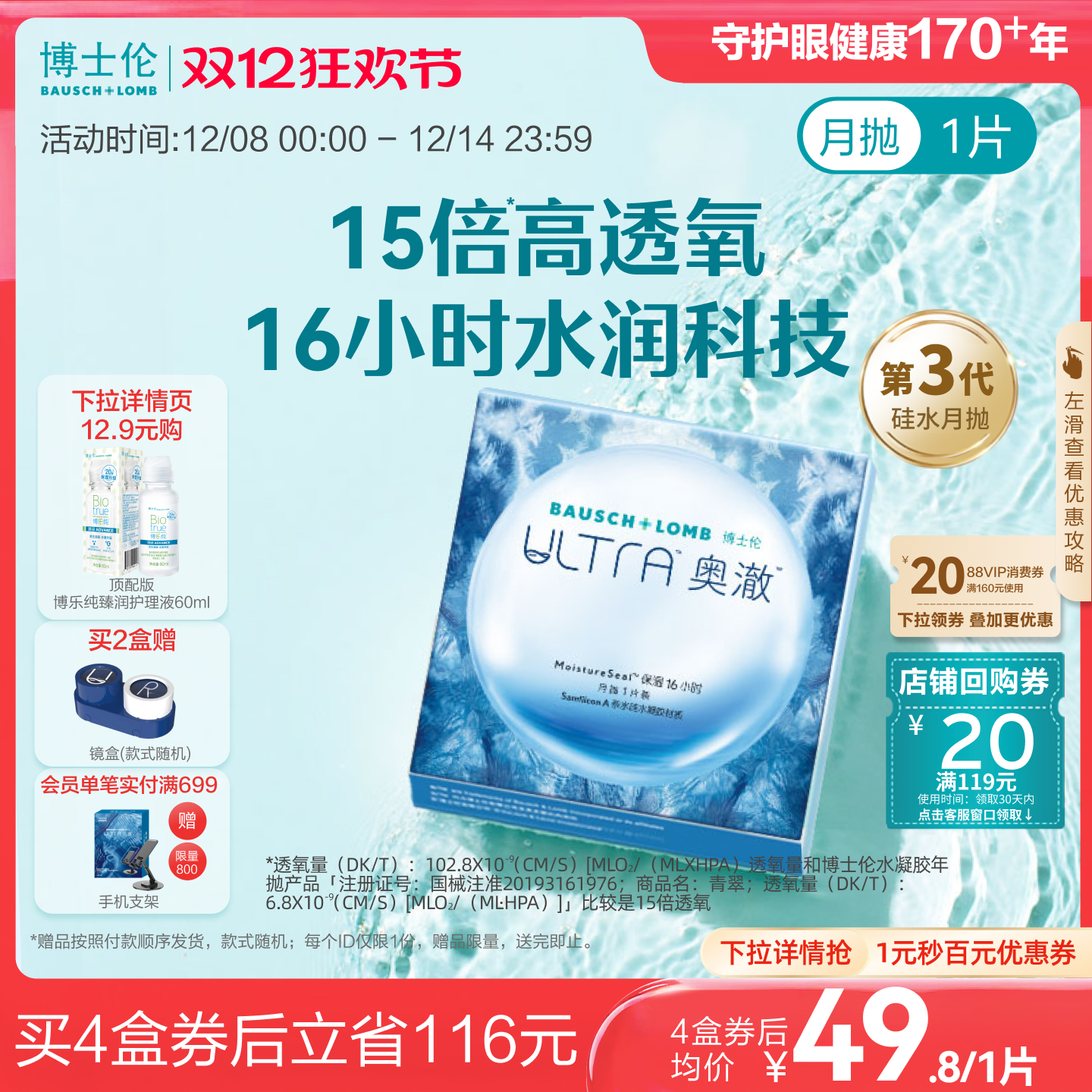 专利科技，16小时水润保湿