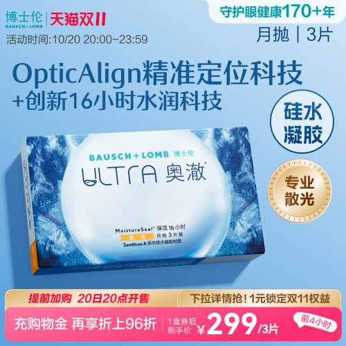 页面度数均为隐形度数（非验光单上的度数）