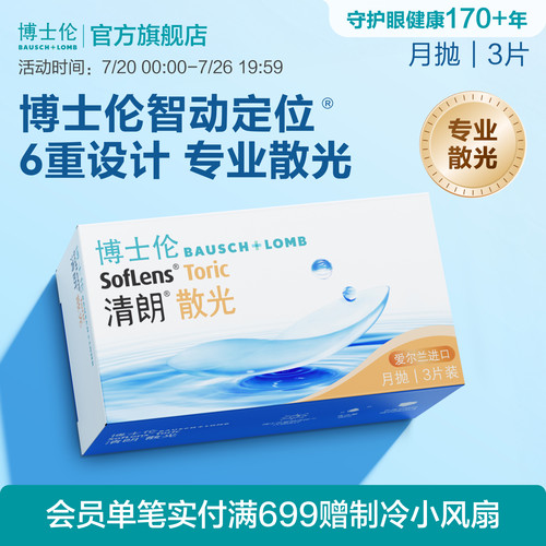 页面度数均为隐形度数（非验光单上的度数）