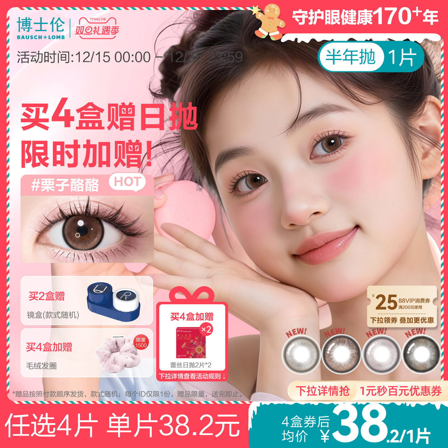 一副需拍2盒，不同度数分开拍下