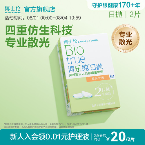 页面度数均为隐形度数（非验光单上的度数）