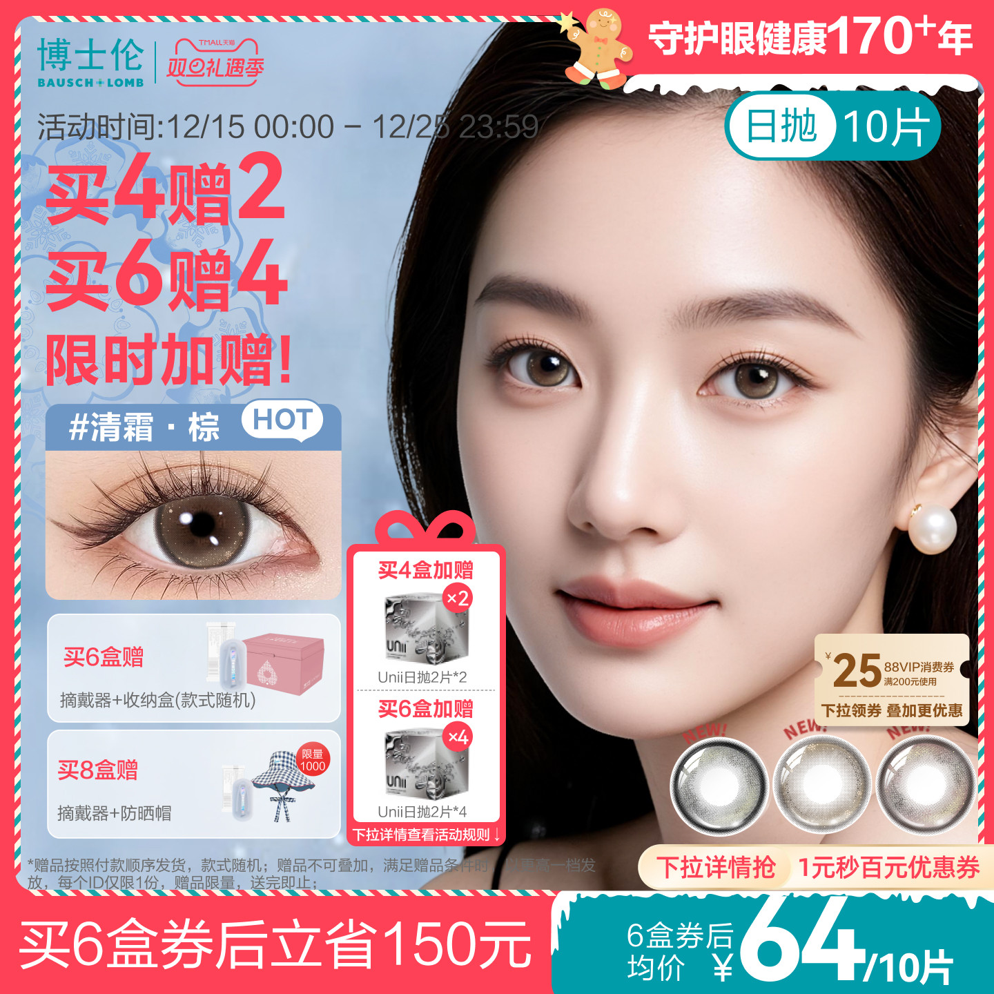 [��6��4][��ɫ����]��ʿ����ͫ����10Ƭ������˿��Ŀ�����޶� 106.44Ԫ��2��(��53.22Ԫ/��)