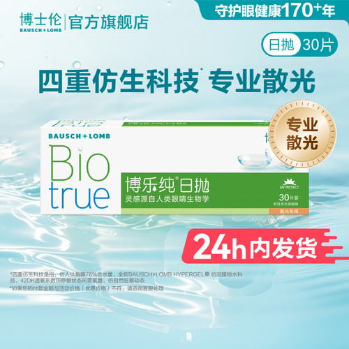 页面度数均为隐形度数（非验光单上的度数）
