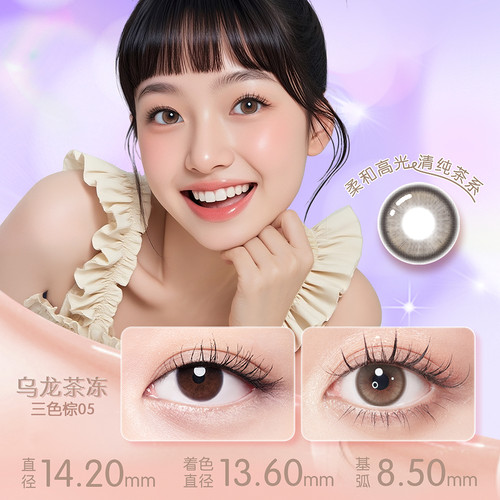 【U先测评】博士伦美瞳日抛10片万花瞳玻璃糖隐形近视眼镜