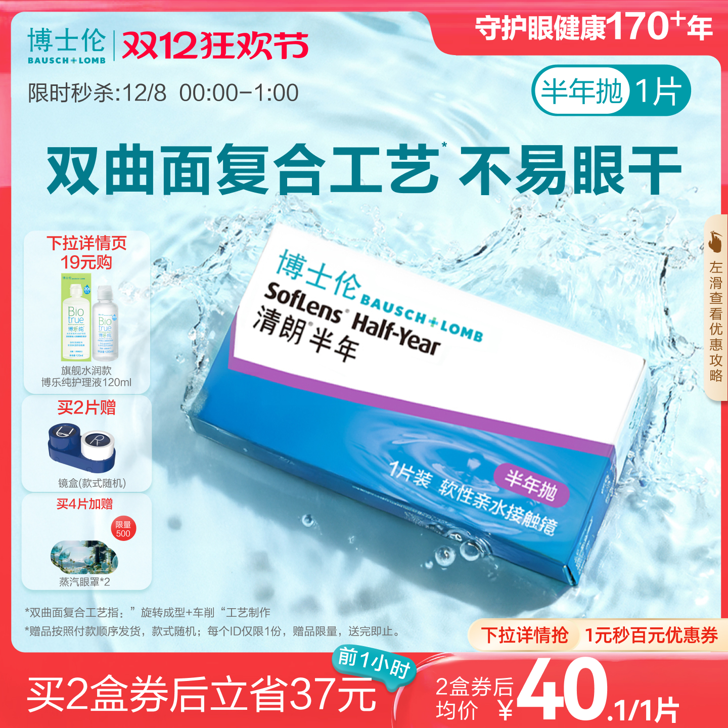 轻薄高透氧 薄至0.035mm