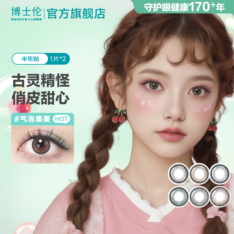 一副需拍2盒，不同度数分开拍下