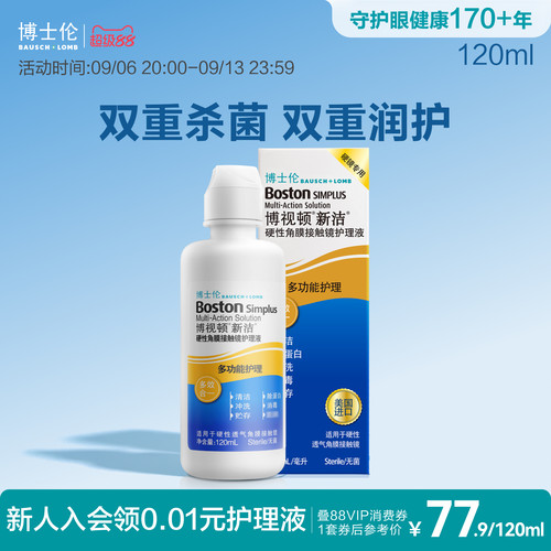 原装进口 硬镜专用
