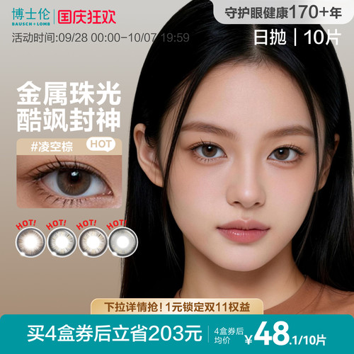 Unii第三类瞳美瞳