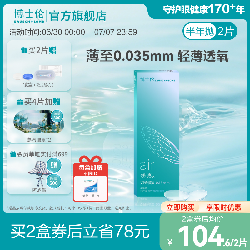 薄如蝉翼，更轻薄透氧