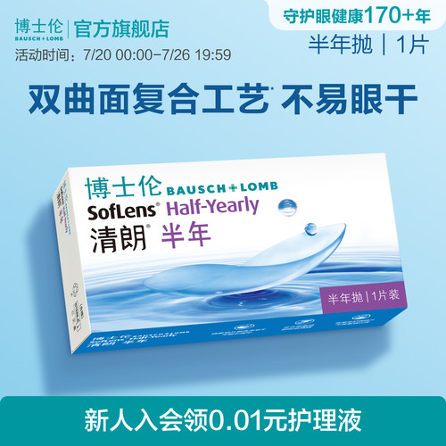 轻薄高透氧 薄至0.035mm