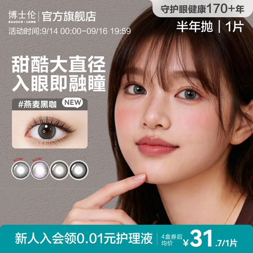 一副需拍2盒，不同度数分开拍下
