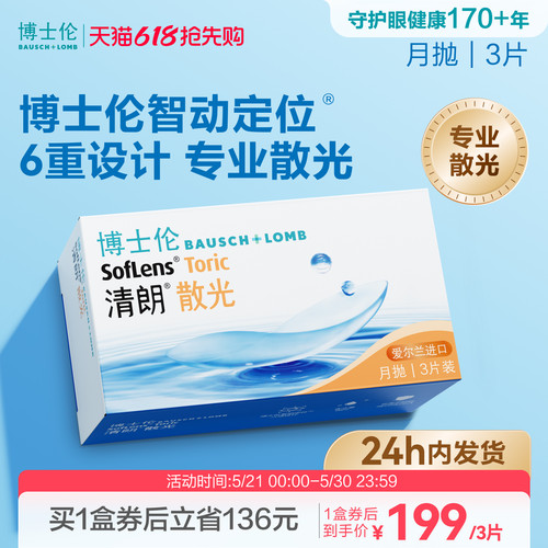 页面度数均为隐形度数（非验光单上的度数）