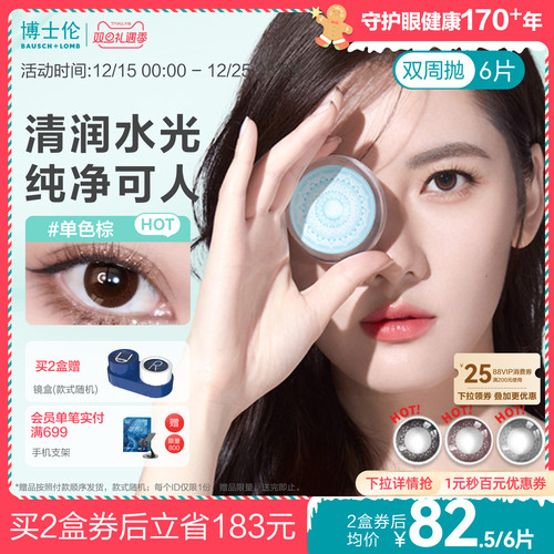 博士伦官方旗舰店