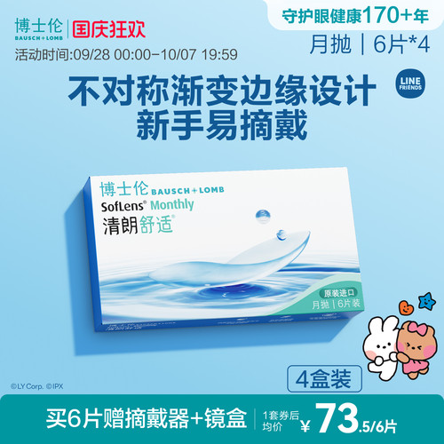新手易摘戴，水润舒适