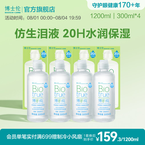进口高端护理液 保湿20小时
