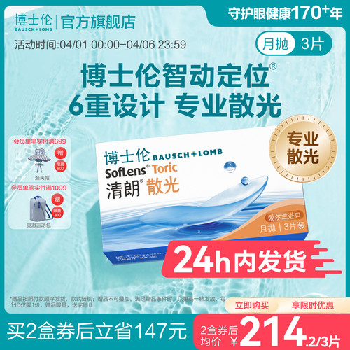 页面度数均为隐形度数（非验光单上的度数）