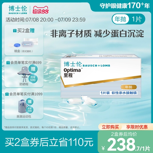 博士伦 Легкий и тонкий хайлайтер, 1 штук, 0.035mm