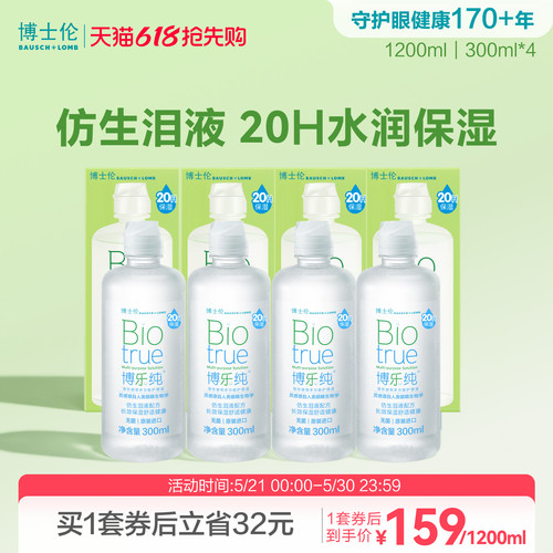 犹如泪液 健康呵护20小时保湿