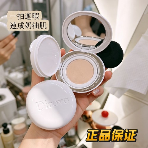 正品蒂洛薇dirovo白水晶气垫BB遮瑕粉底液控油持妆36h保湿不卡粉