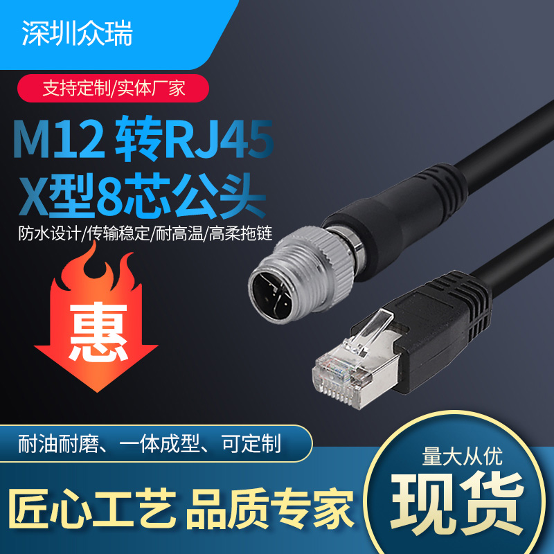 m12rj45网线编码弯头工业相机