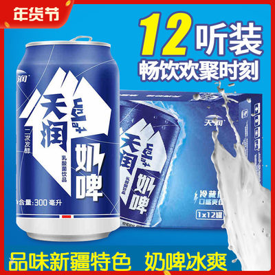 天润12罐乳酸菌饮品新疆特产包邮