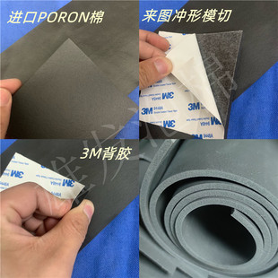井上PORON聚氨酯泡棉3M自粘胶无基材低密度快回弹发泡硅橡胶板