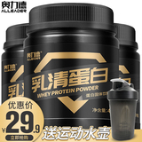 【奥力德】健身增肌乳清蛋白粉450g 劵后9.9元包邮