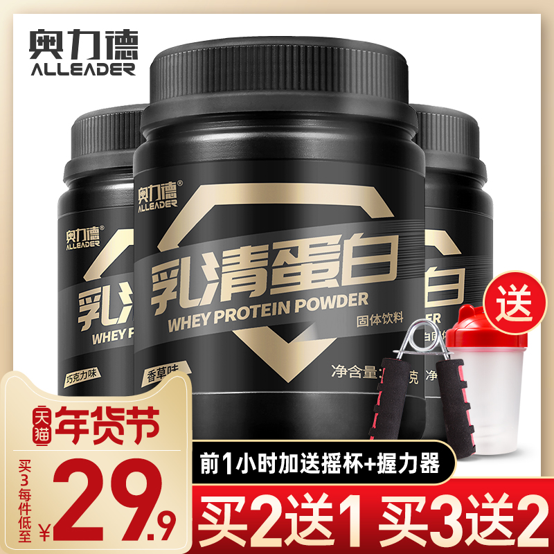 【鹿神代言】增肌乳清蛋白质粉450g
