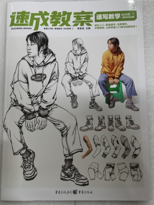 速成教案速写教学2021敲门砖 李家友编 人物速写基础初学者绘画入门