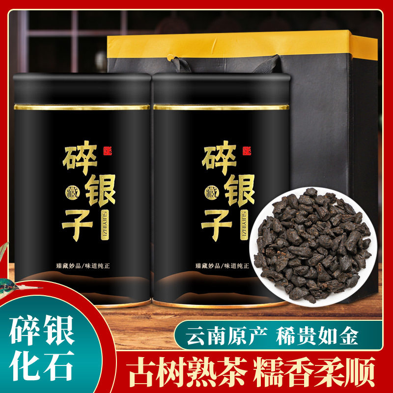 糯香碎银子茶化石礼罐装500g