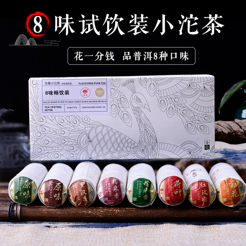 云南普洱茶迷你小沱茶混装240g