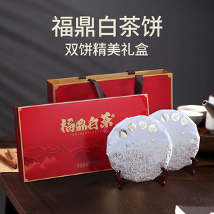 福鼎白茶寿眉茶饼茶叶双饼高档礼盒装700g节日送礼长辈领导z15