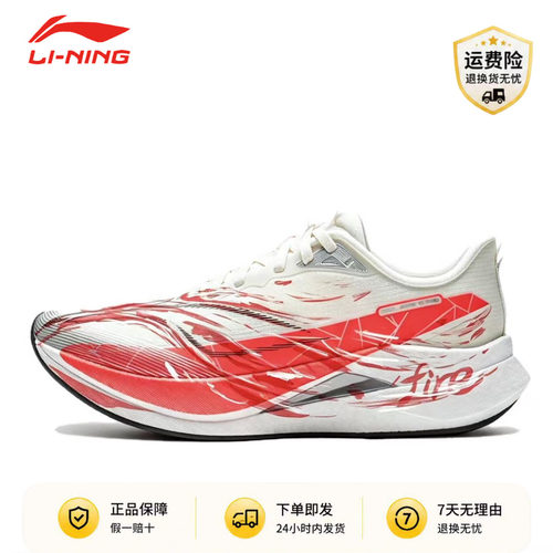 【定制球鞋】 LiNing李宁赤兔9 PRO 赤焰流风 百搭城市通勤跑步鞋