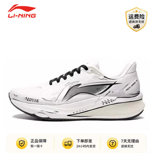 【定制球鞋】LiNing李宁赤兔9 量子脉冲 休闲长跑城市通勤 跑步鞋