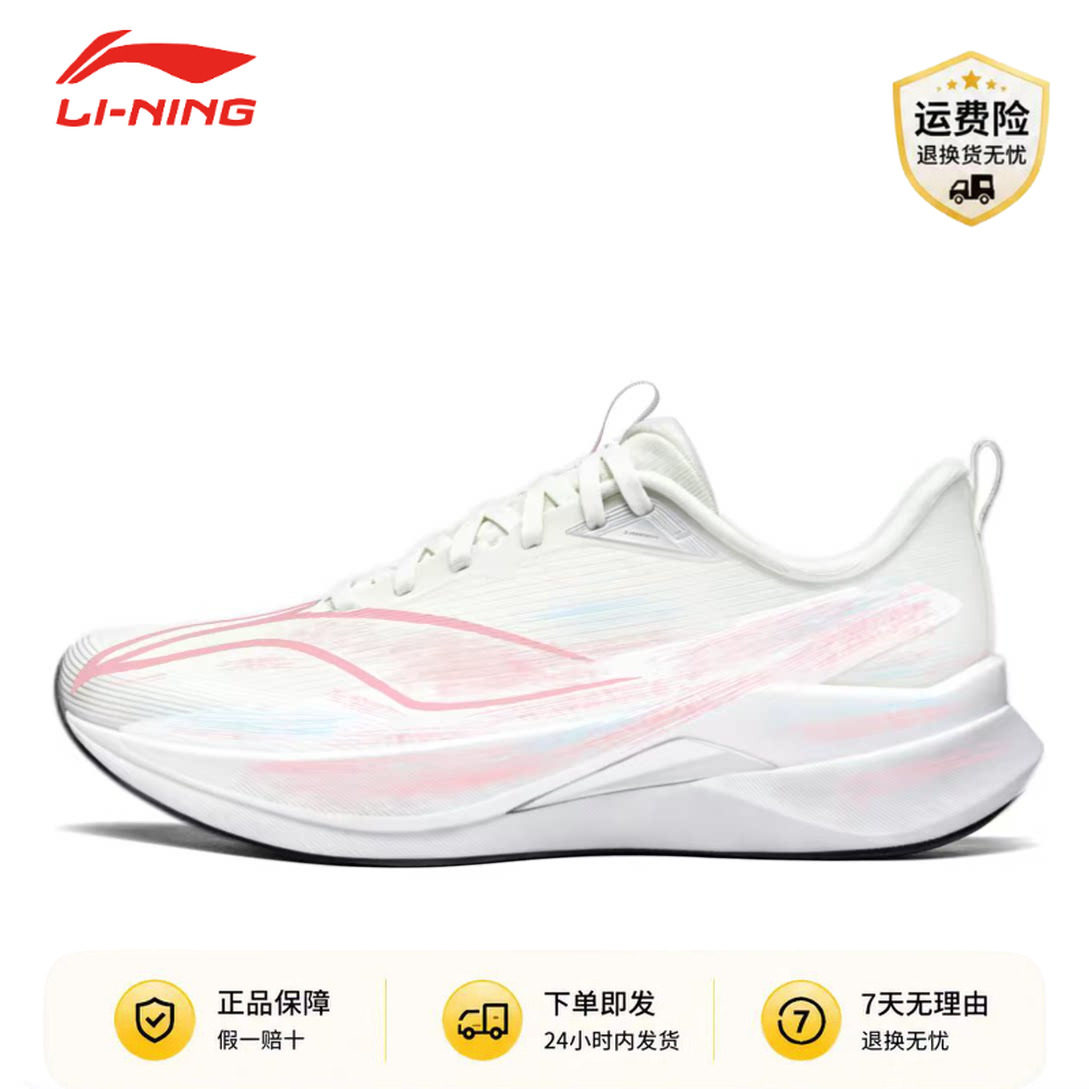 【定制球鞋】 LiNing李宁赤兔9 PRO 浅粉流霞 百搭城市通勤跑步鞋