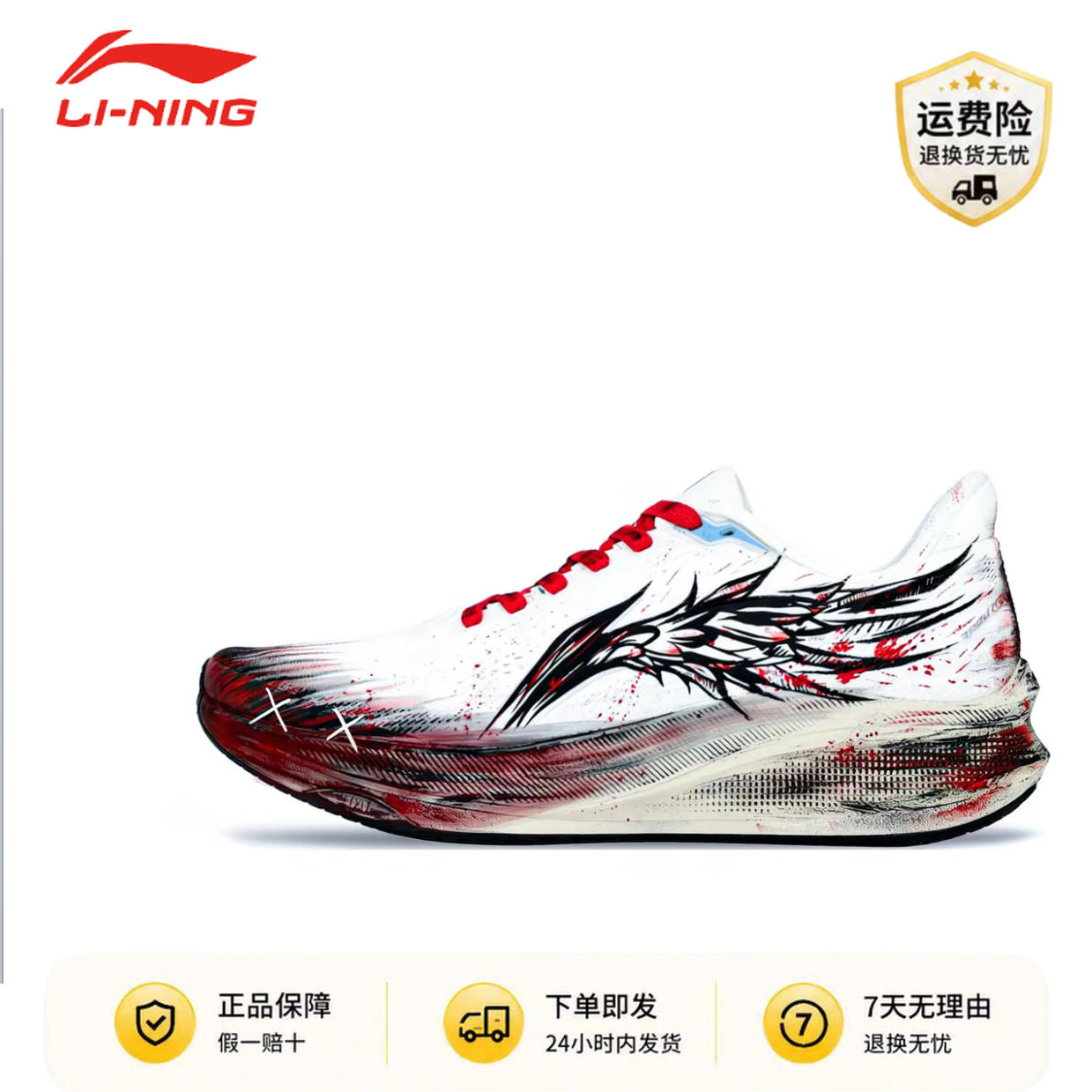 【定制球鞋】LiNing李宁赤兔9 飞扬鸳鸯 休闲长跑城市通勤跑步鞋