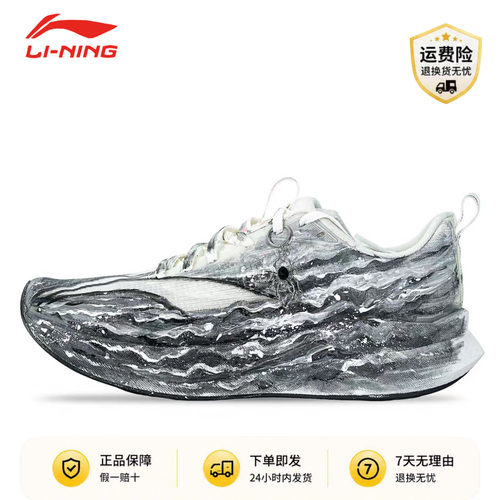 【定制球鞋】 LiNing李宁赤兔9 PRO 暗黑面 百搭城市通勤跑步鞋