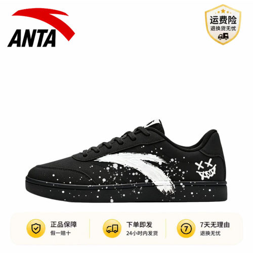 【定球鞋】 Anta安踏 EVA 活力 墨夜星轨 经典复古简约时尚百搭